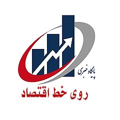 پایگاه خبری روی خط اقتصاد