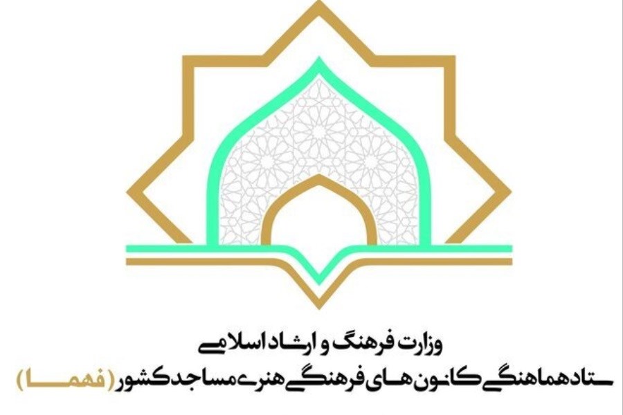 اجرای طرح ملی «مسجد؛ کانون نشاط» در برنامه های تابستانی کانون های فرهنگی هنری مساجد استان فارس