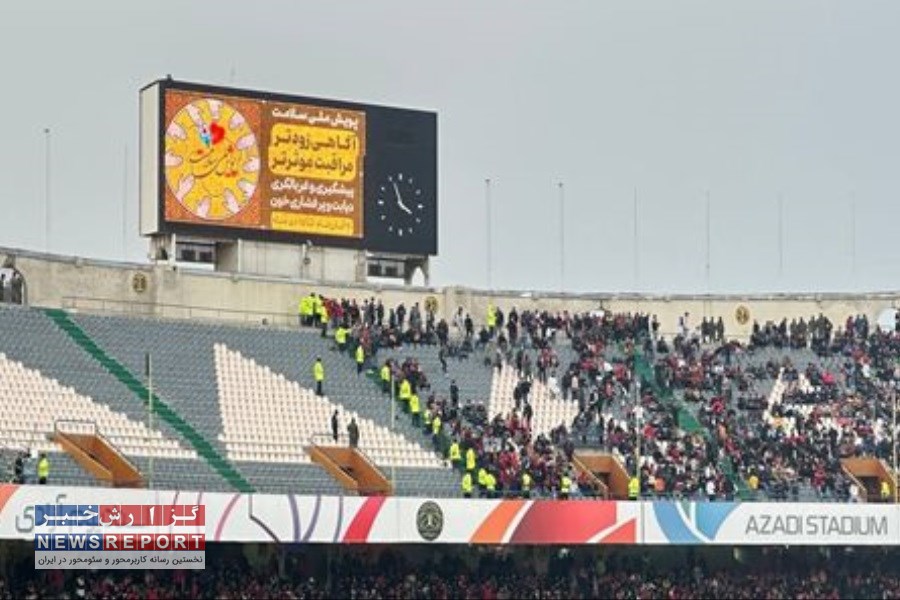 اجرای پویش ملی سلامت در بازی پرسپولیس و استقلال