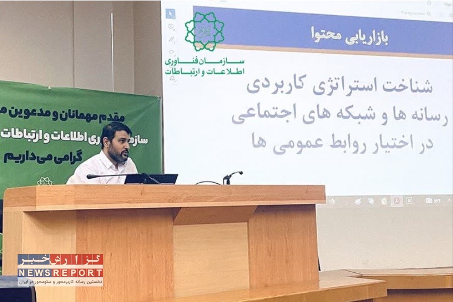 برگزاری دوره آموزش حرفه ای  محتواسازی اثربخش در شبکه های اجتماعی