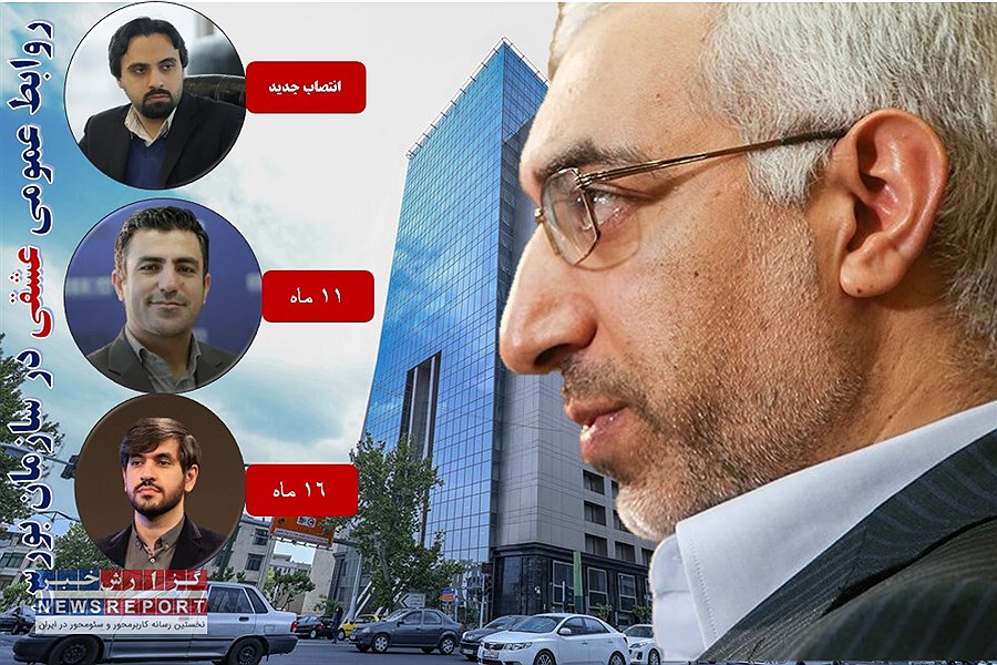 روابط عمومی عشقی در سازمان بورس