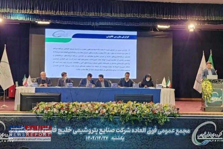 75 همت سرمایه شرکت صنایع پتروشیمی خلیج فارس در بازارسرمایه