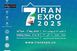 توسعه صادرات غیرنفتی در کانون توجه؛ برگزاری ایران اکسپو ۲۰۲۵ با مشارکت فولاد خوزستان