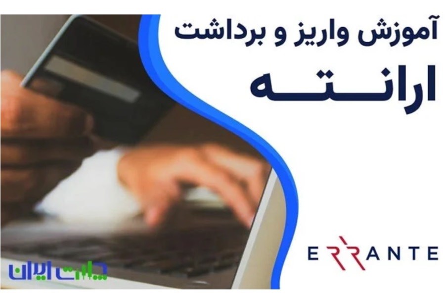 بروکر ارانته برای مبتدیان: اسپرد، واریز و برداشت و بونوس‌ها