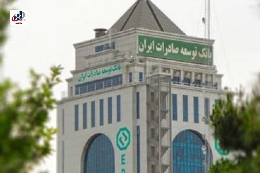 حمایت بانک توسعه صادرات از تولید و صادرات بیش از پیش