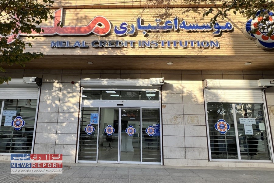 آمادگی شعب کشیک مؤسسه ملل برای خدمت‌رسانی: خدمات بانکی در روز چهارشنبه 22 مردادماه 1404