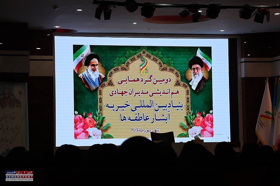 پخش زنده سخنرانی رئیس هلال احمر در گردهمایی بنیاد بین المللی خیریه آبشار عاطفه‌ها