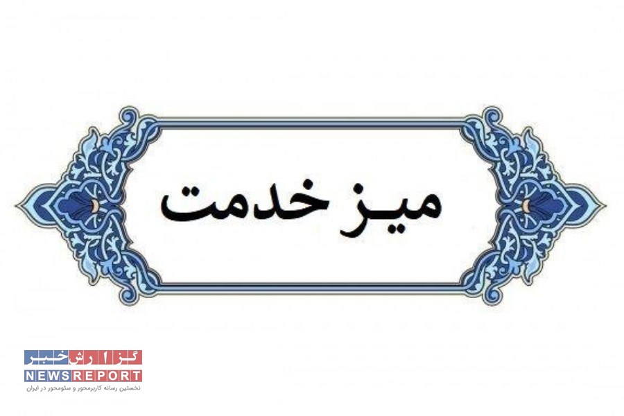 پایان بدهی‌ها، آغاز تحول در زیرساخت‌های بافق