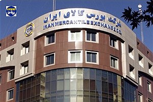 اعتراض انجمن تولیدکنندگان فولاد به مصوبه جدید قیمت‌گذاری/ درخواست توقف فوری ابلاغیه بورس کالا