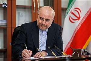 مجوز قالیباف به استان سمنان برای مطالعه و پیشنهاد اصلاح قوانین معادن