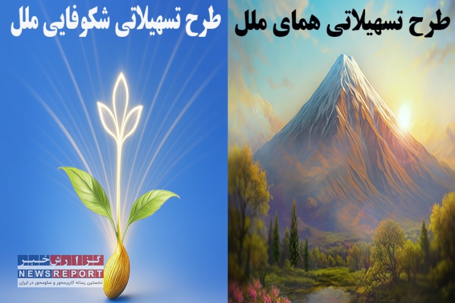 دریافت تسهیلات غیر حضوری «شکوفایی ملل» و «همای ملل» را از طریق متابانک