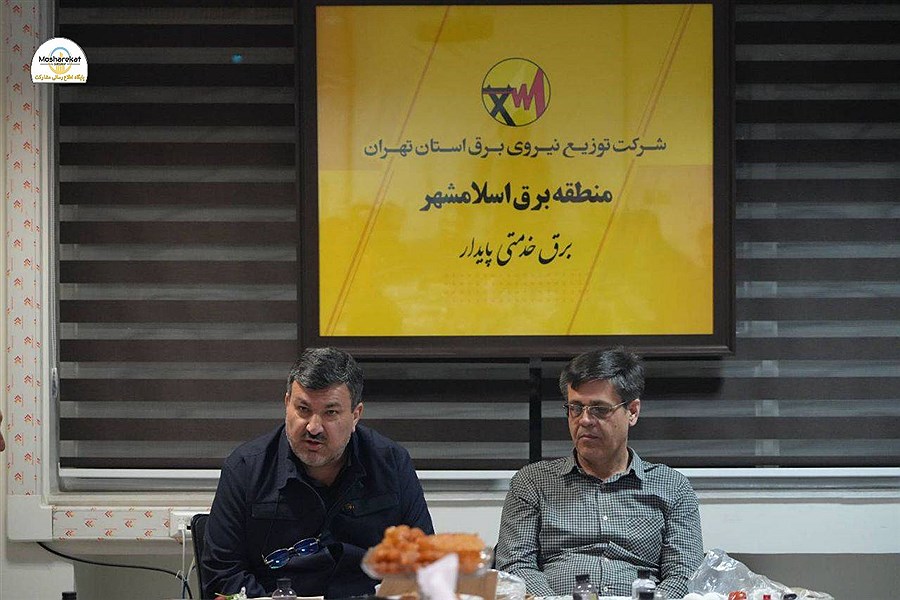 بازدید میدانی سرپرست توانیر و مدیرعامل شرکت توزیع نیروی برق استان تهران از منطقه برق اسلام‌شهر