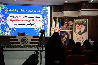 تصویر گزارش تصویری دومین گردهمایی مدیران جهادی  بنیاد بین المللی خیریه آبشار عاطفه‌ها